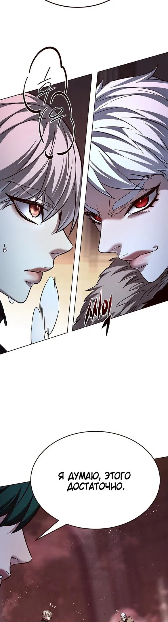 Read Eleceed RU Manga Online