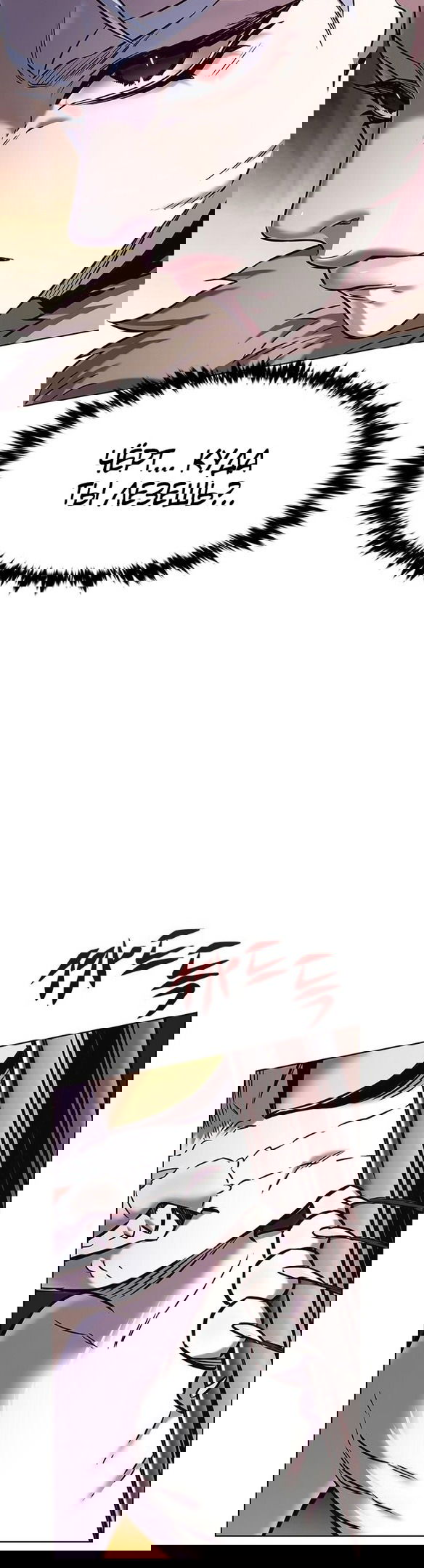 Read Eleceed RU Manga Online