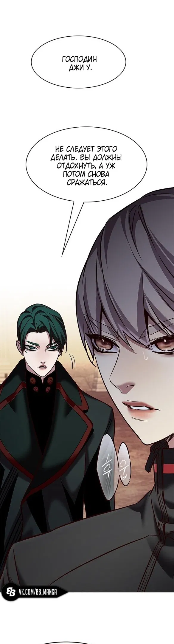 Read Eleceed RU Manga Online