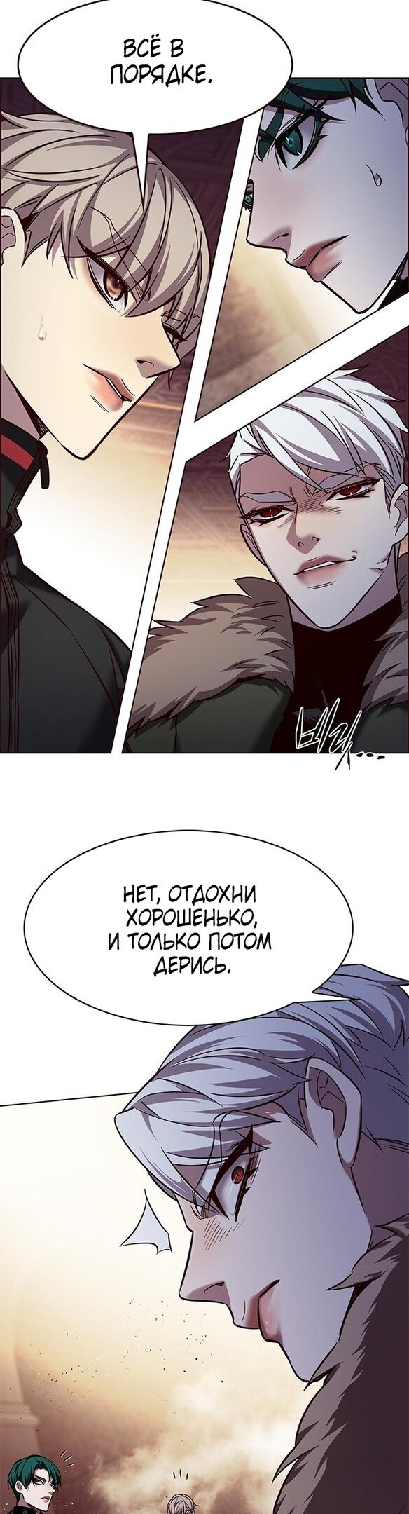 Read Eleceed RU Manga Online