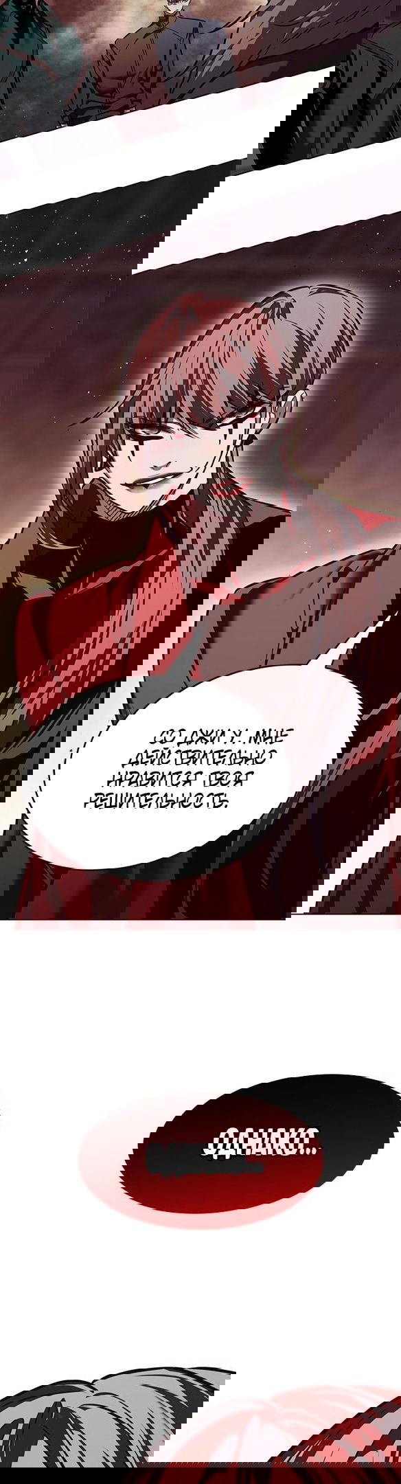 Read Eleceed RU Manga Online