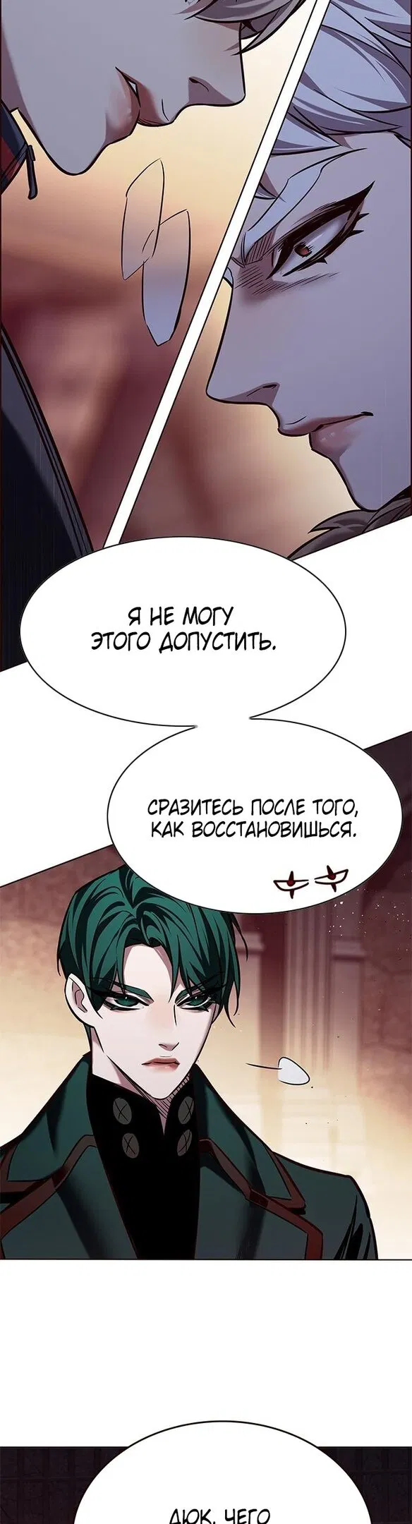 Read Eleceed RU Manga Online