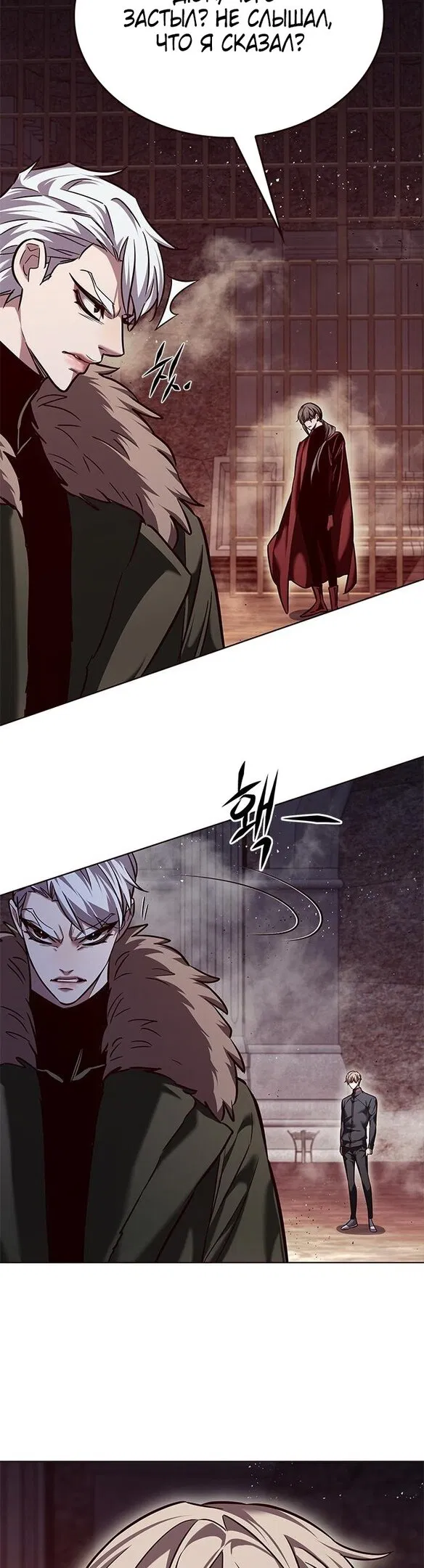 Read Eleceed RU Manga Online