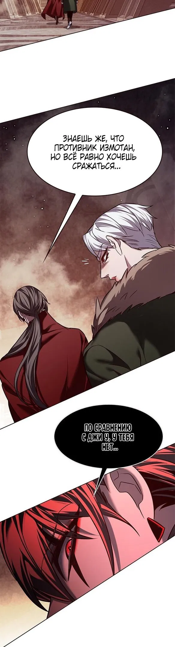 Read Eleceed RU Manga Online