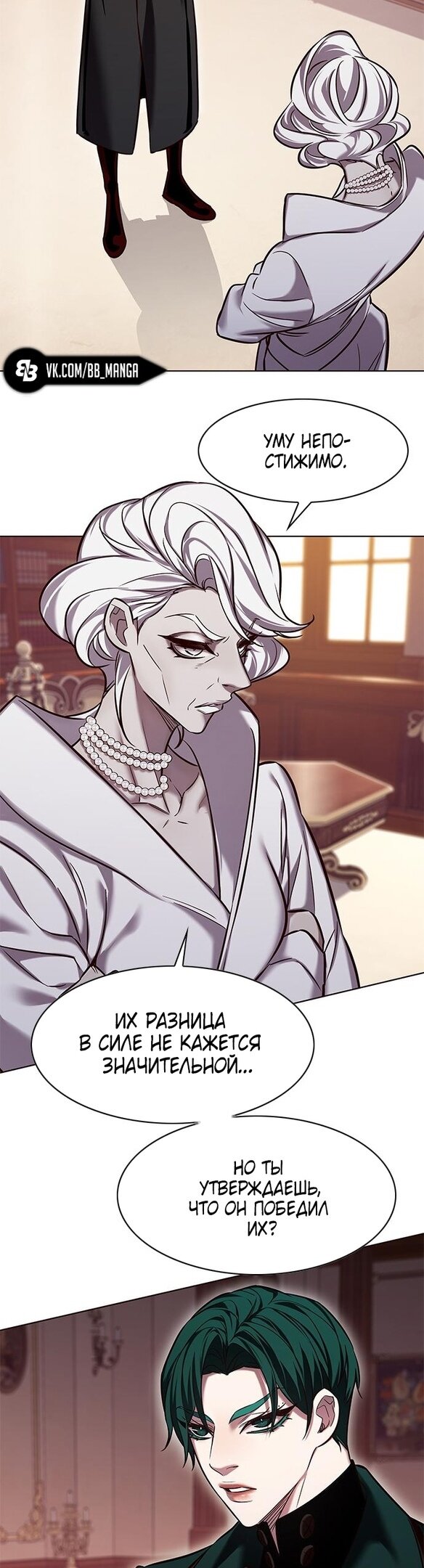 Read Eleceed RU Manga Online