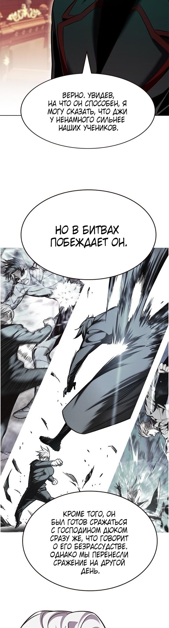 Read Eleceed RU Manga Online