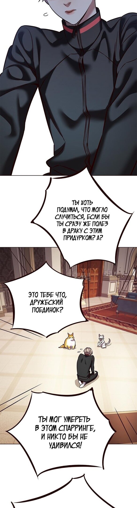 Read Eleceed RU Manga Online