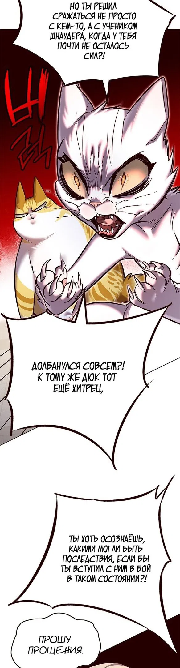 Read Eleceed RU Manga Online