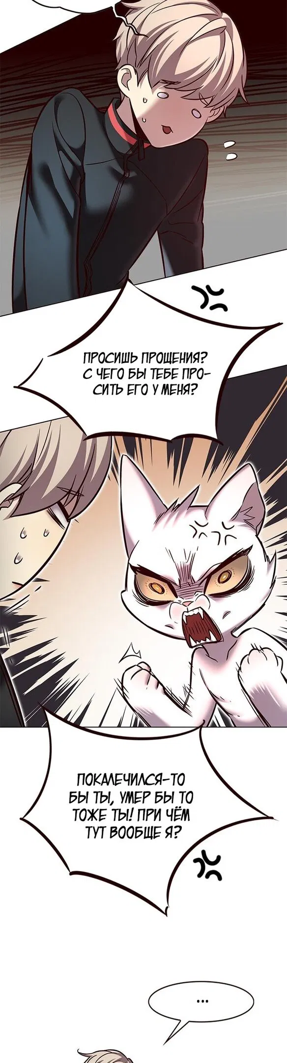 Read Eleceed RU Manga Online