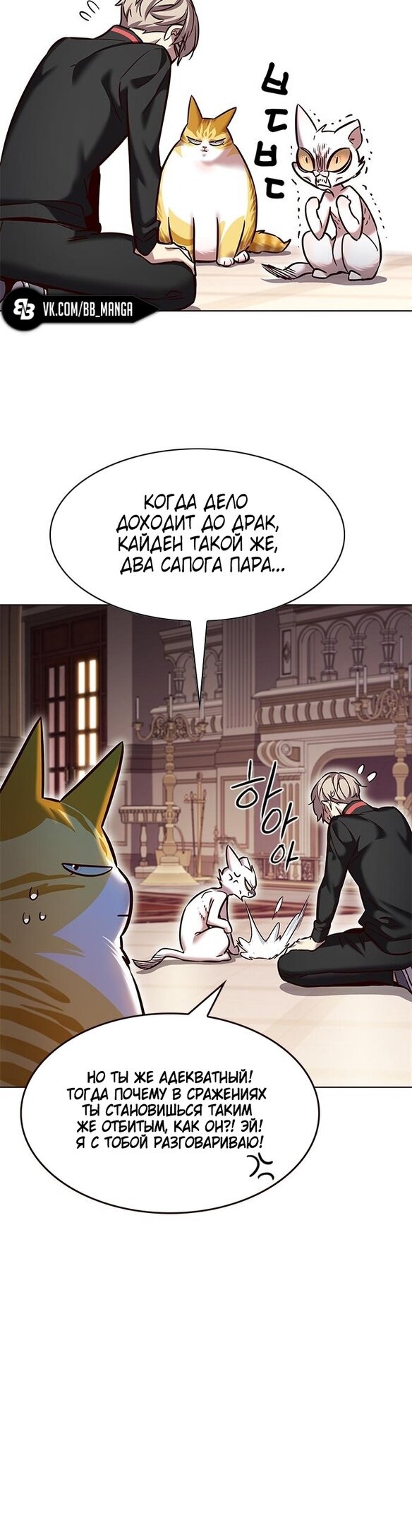 Read Eleceed RU Manga Online