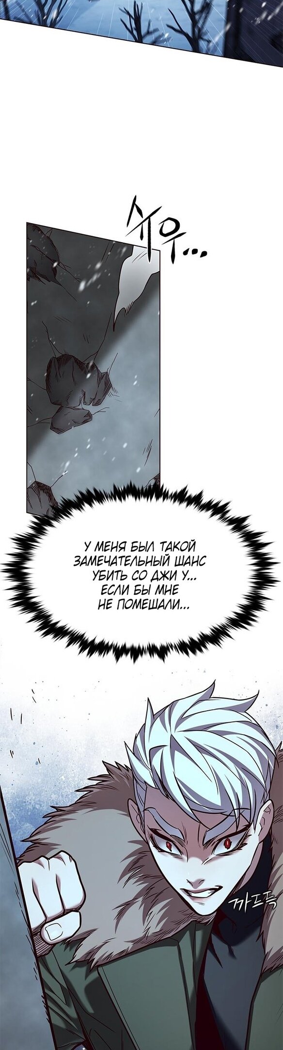 Read Eleceed RU Manga Online