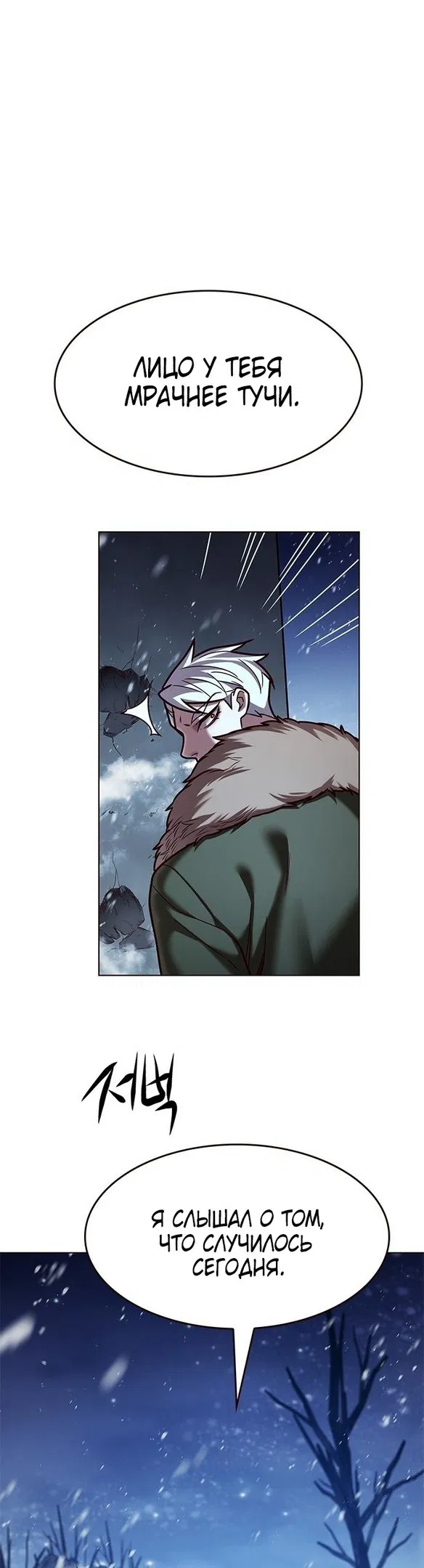 Read Eleceed RU Manga Online