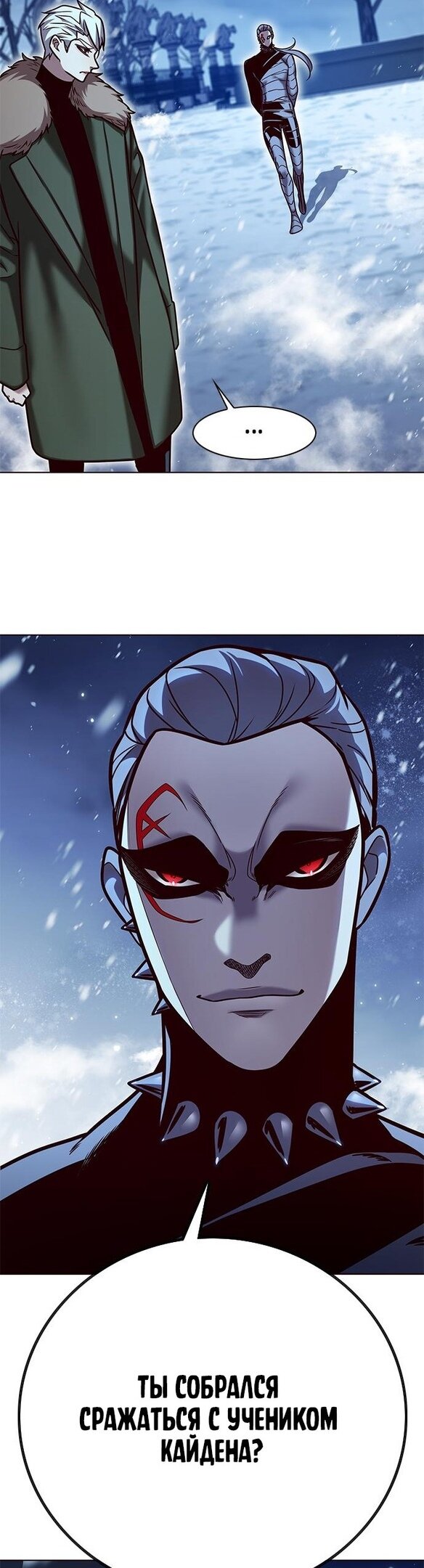 Read Eleceed RU Manga Online