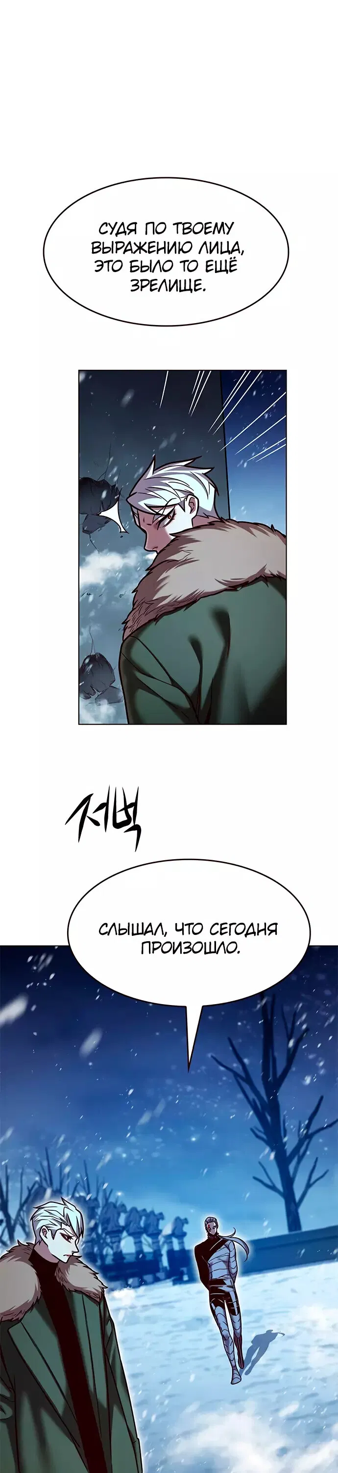 Read Eleceed RU Manga Online