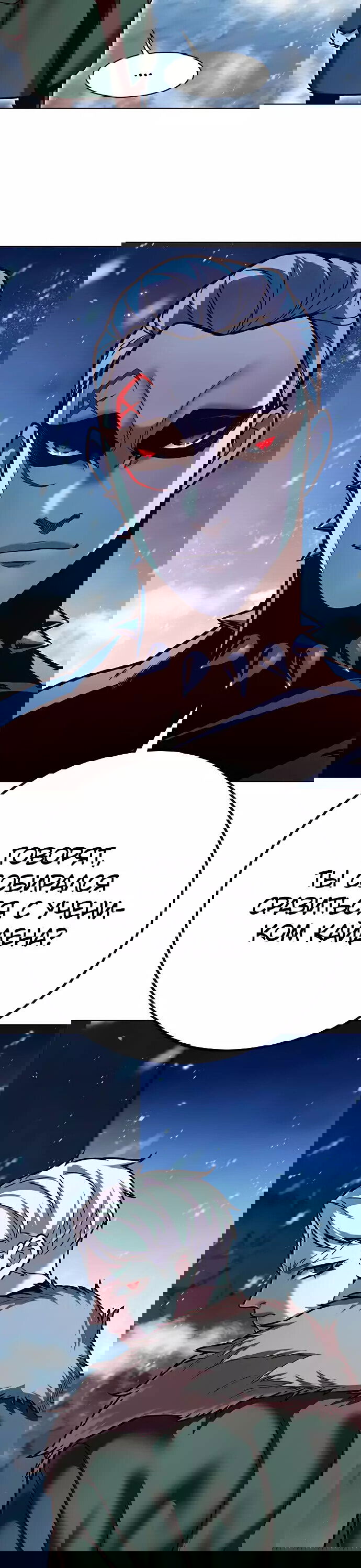 Read Eleceed RU Manga Online