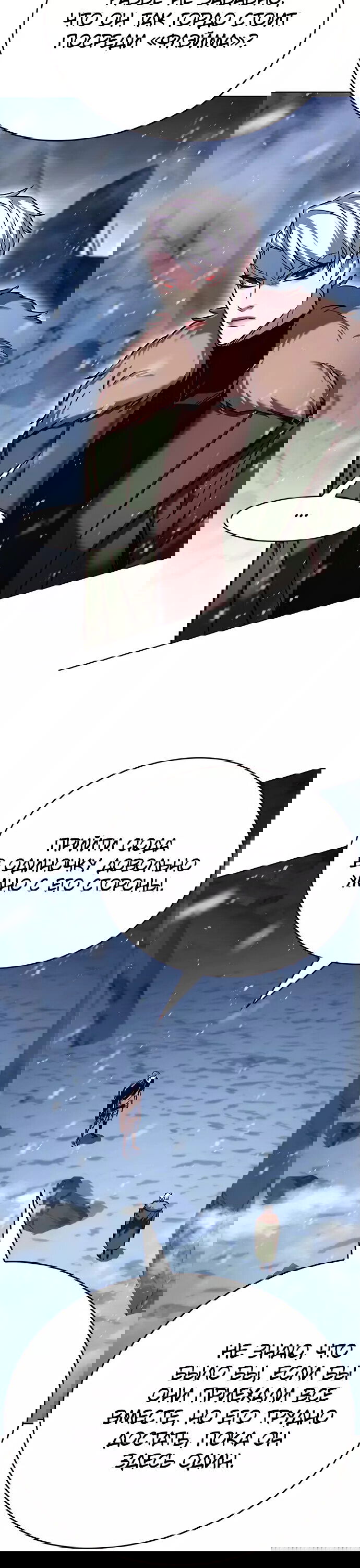 Read Eleceed RU Manga Online