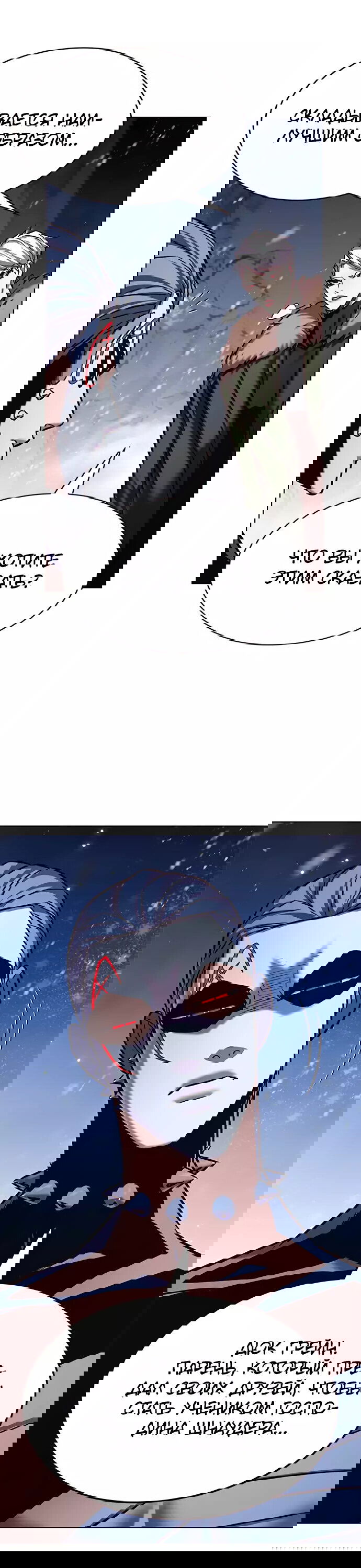 Read Eleceed RU Manga Online