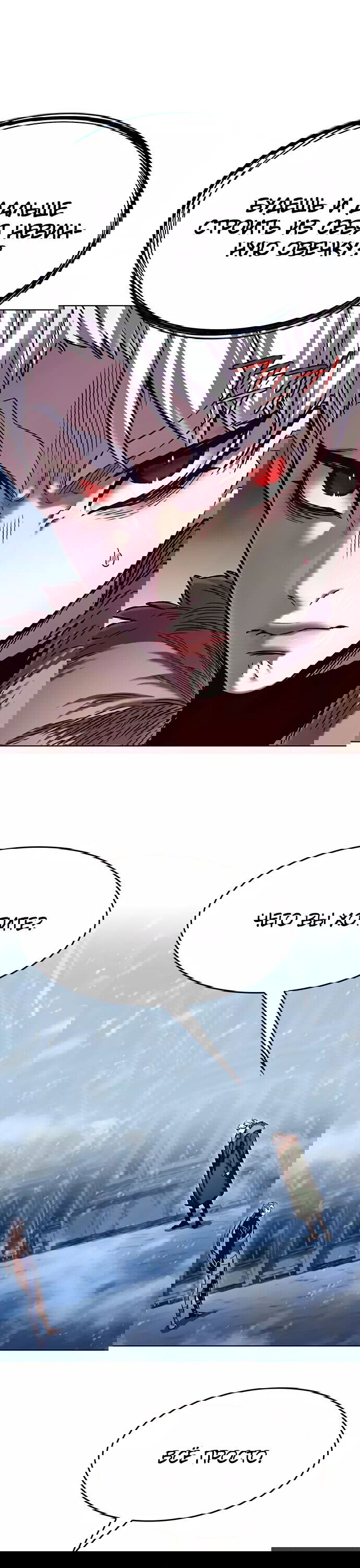 Read Eleceed RU Manga Online