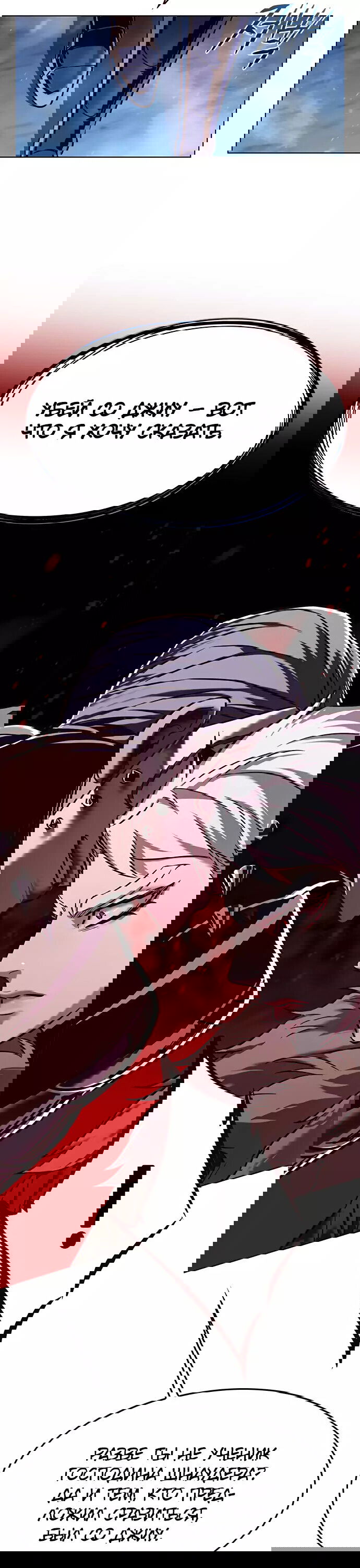 Read Eleceed RU Manga Online