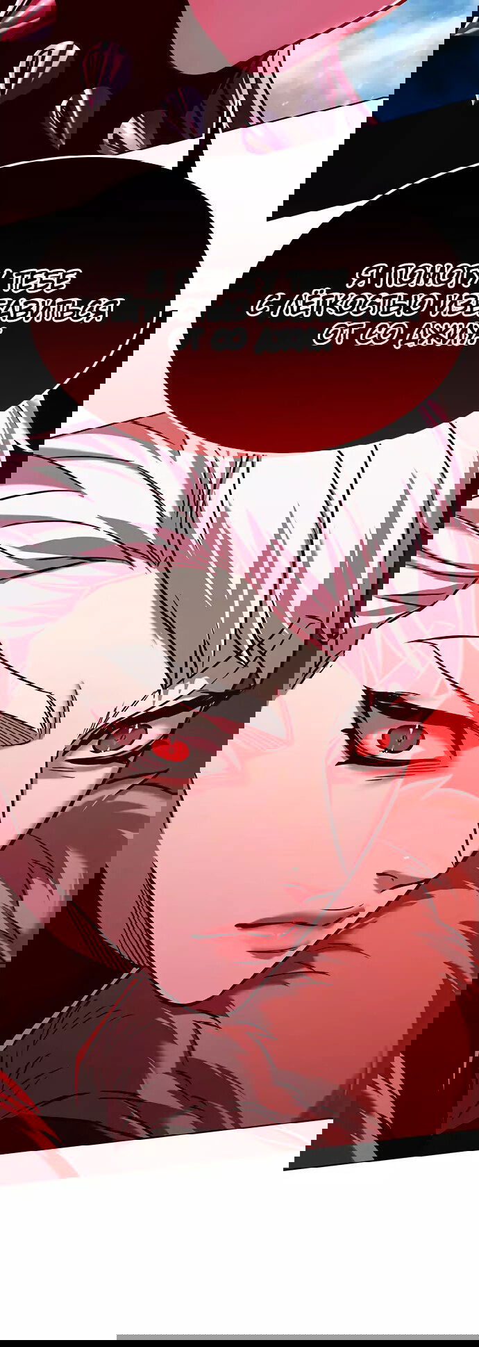 Read Eleceed RU Manga Online