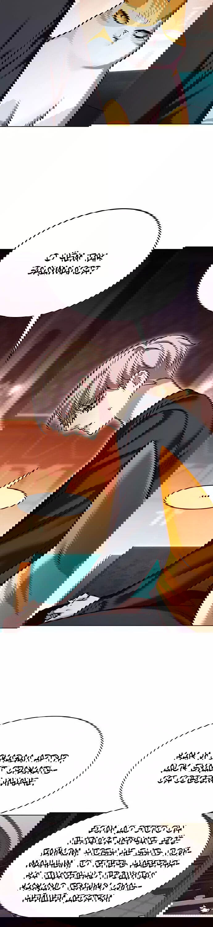 Read Eleceed RU Manga Online