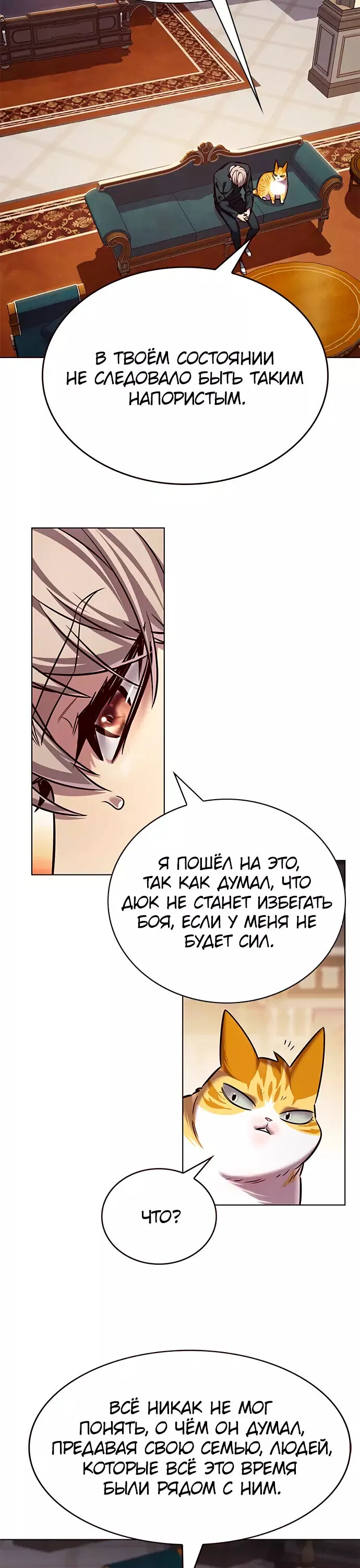 Read Eleceed RU Manga Online