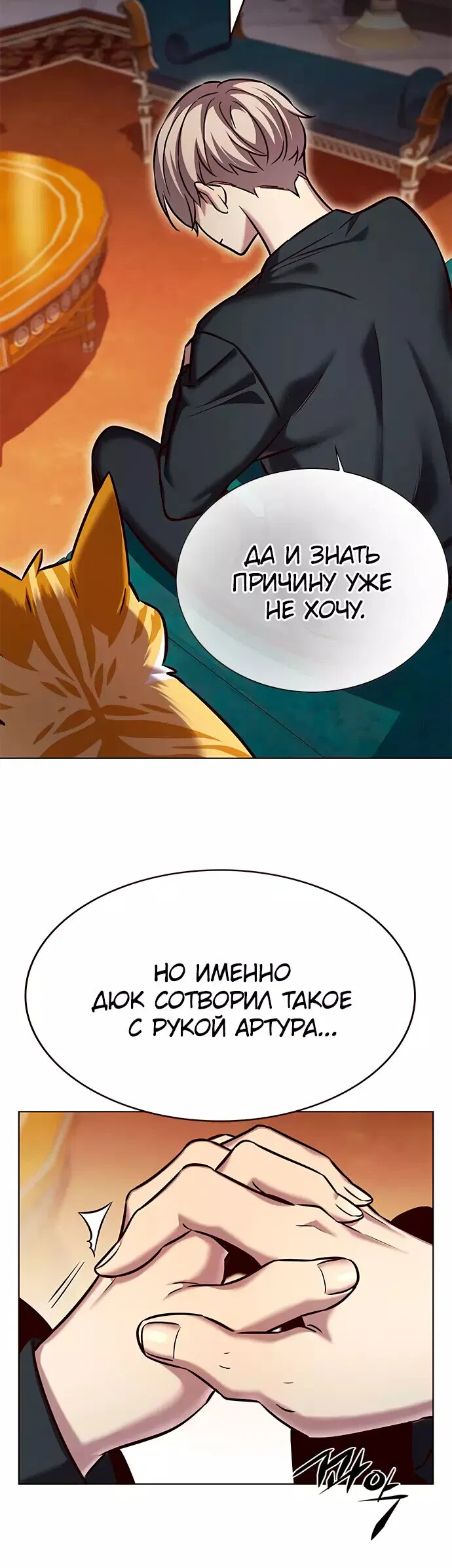 Read Eleceed RU Manga Online