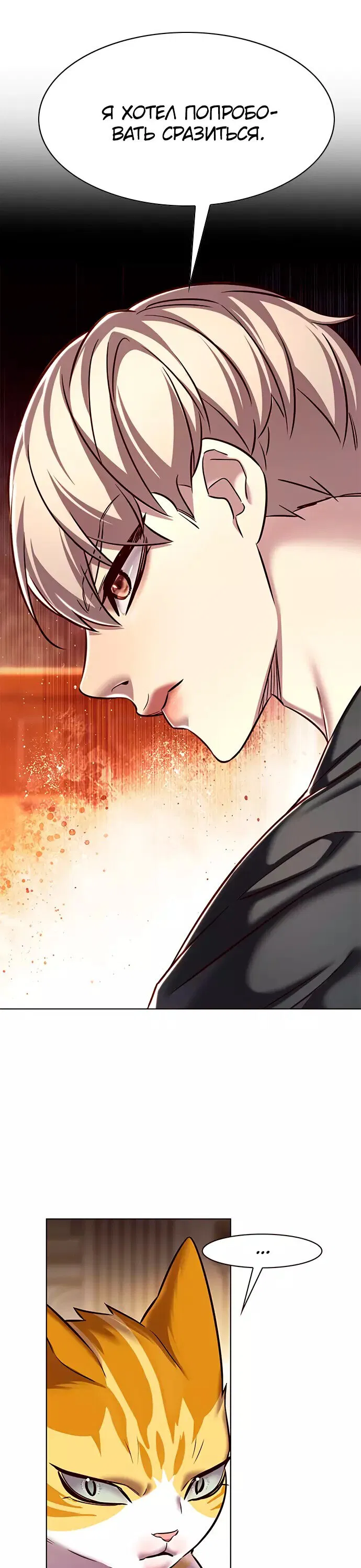 Read Eleceed RU Manga Online