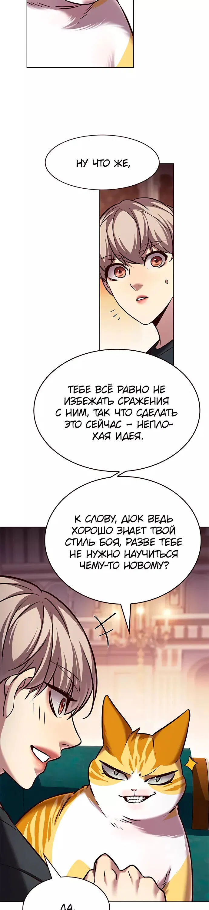 Read Eleceed RU Manga Online