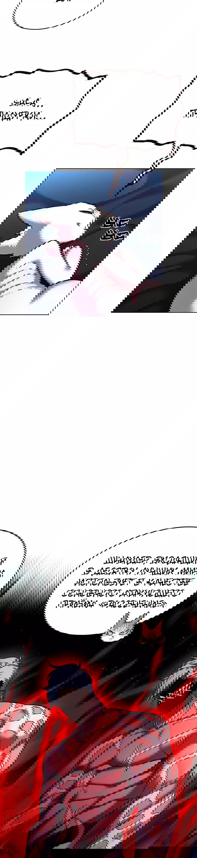 Read Eleceed RU Manga Online