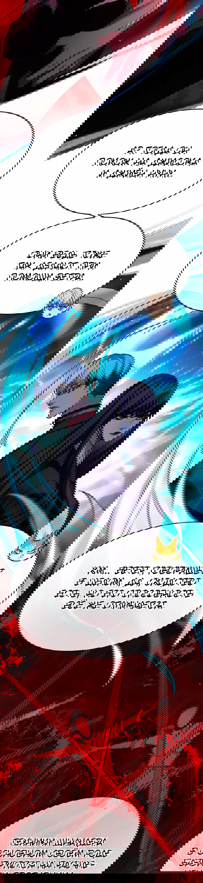 Read Eleceed RU Manga Online