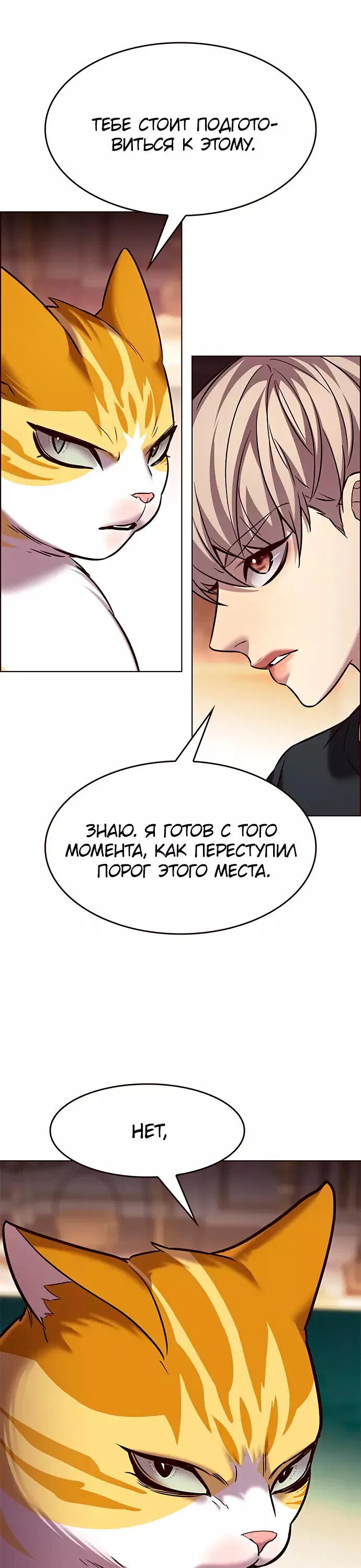 Read Eleceed RU Manga Online