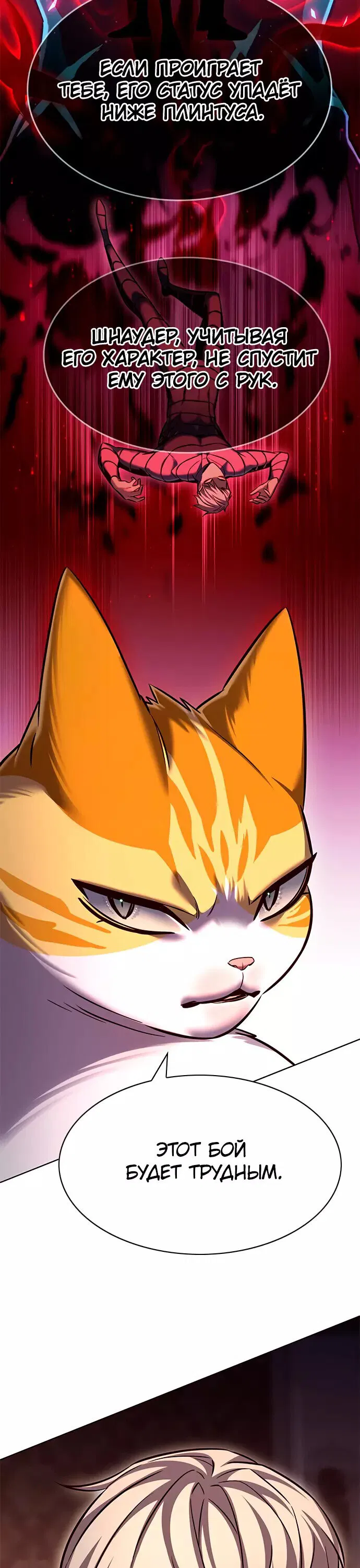 Read Eleceed RU Manga Online