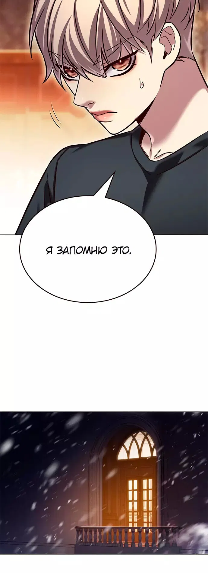 Read Eleceed RU Manga Online