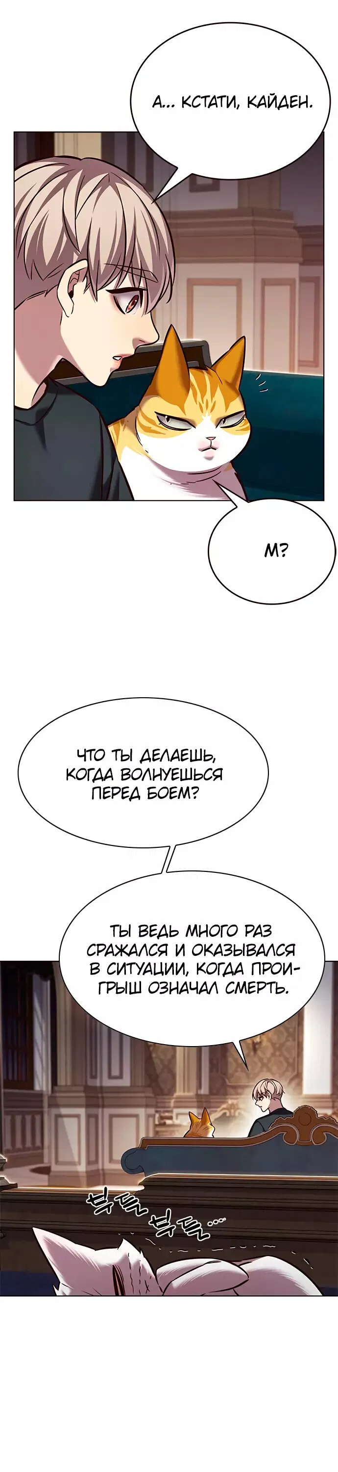 Read Eleceed RU Manga Online