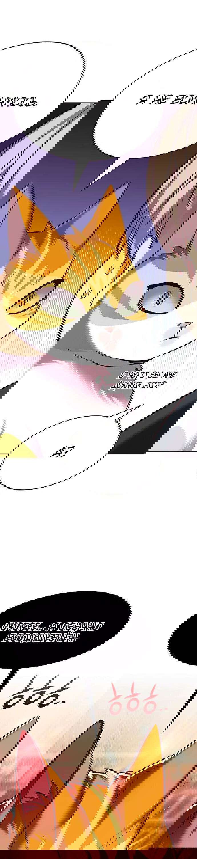 Read Eleceed RU Manga Online