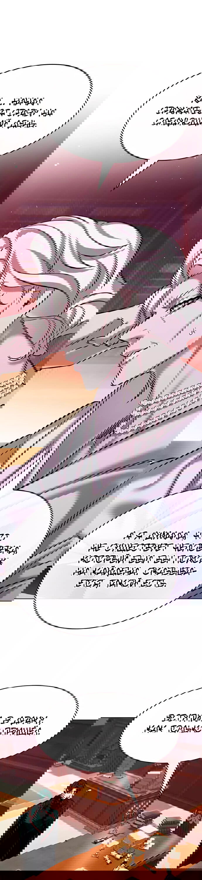 Read Eleceed RU Manga Online