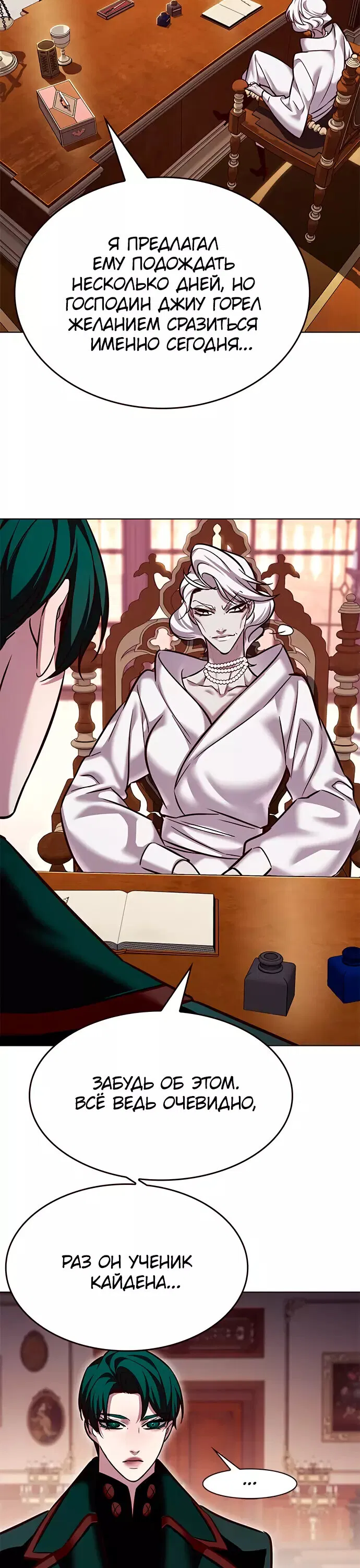 Read Eleceed RU Manga Online