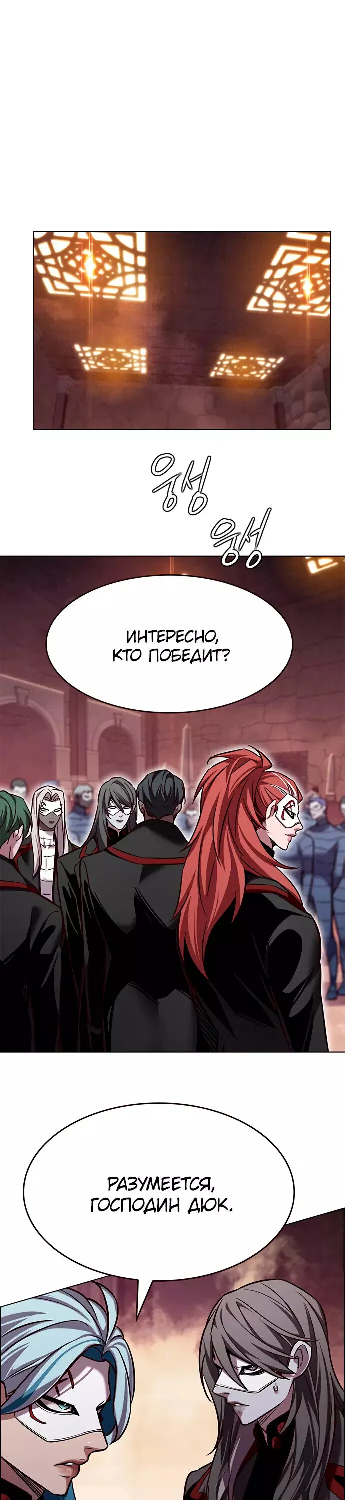 Read Eleceed RU Manga Online