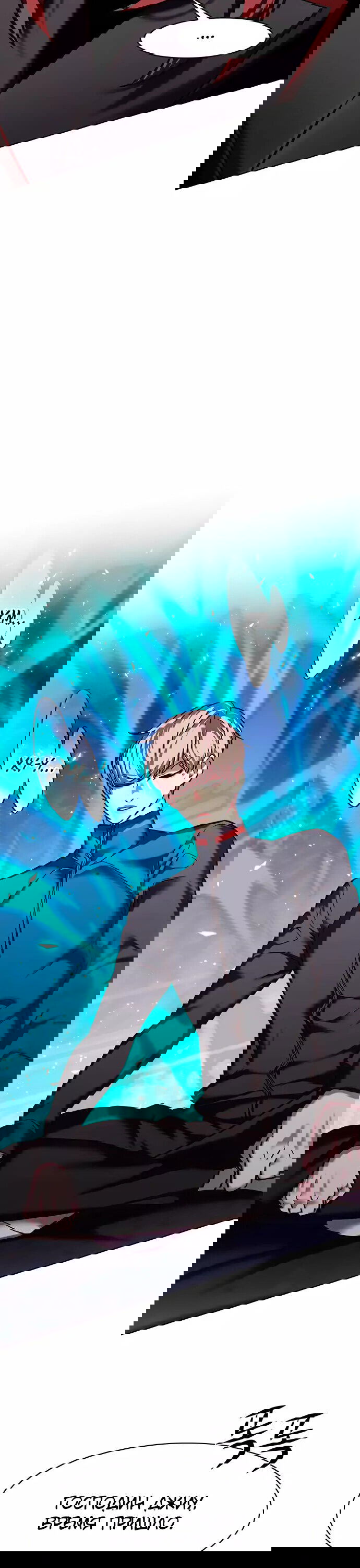 Read Eleceed RU Manga Online