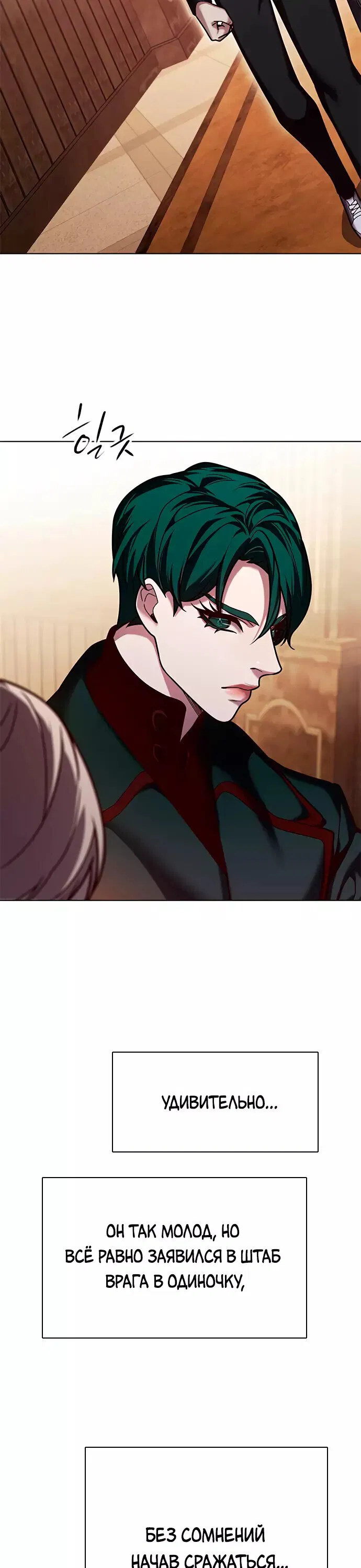 Read Eleceed RU Manga Online