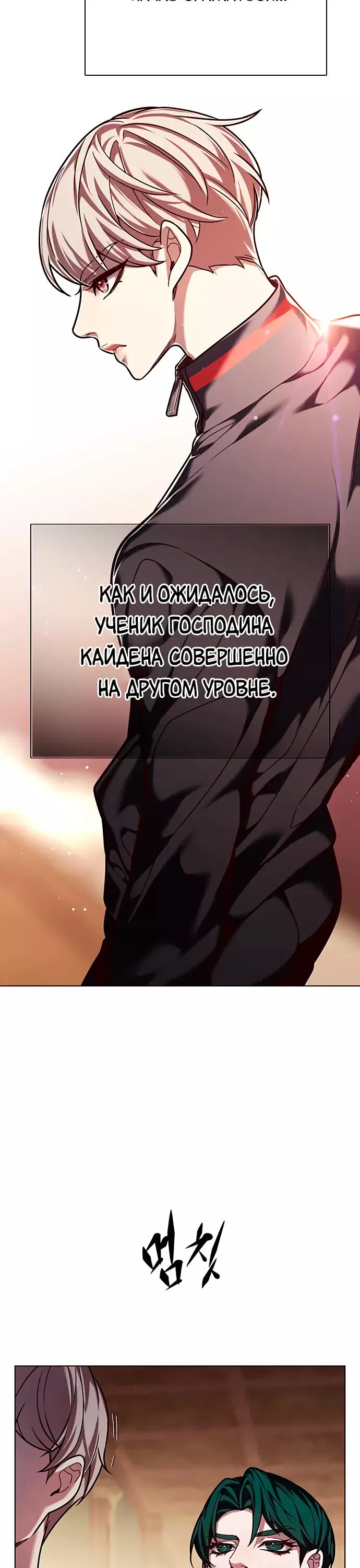 Read Eleceed RU Manga Online