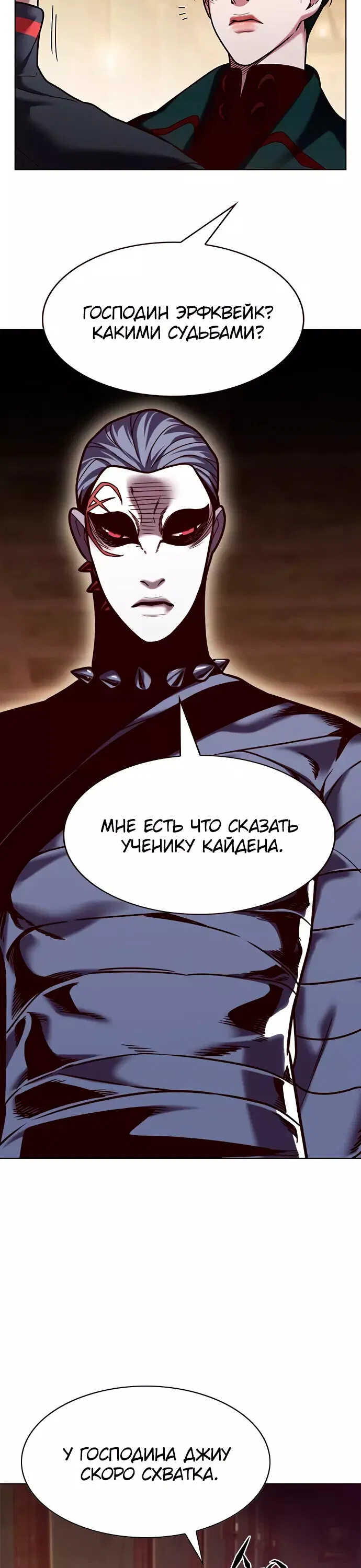 Read Eleceed RU Manga Online