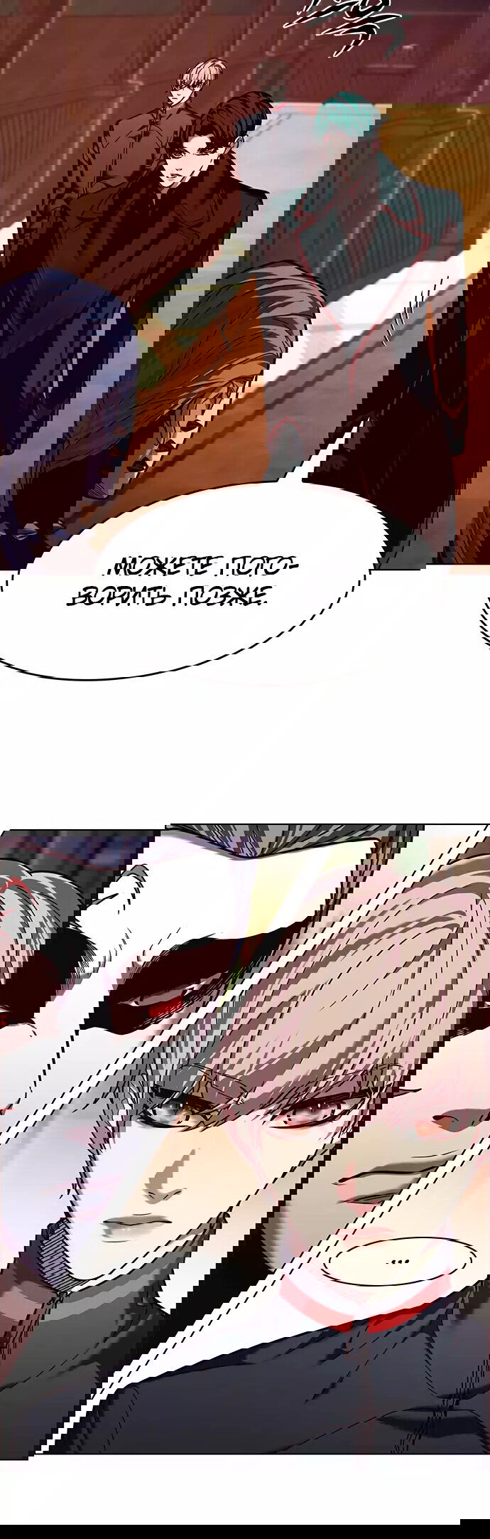 Read Eleceed RU Manga Online