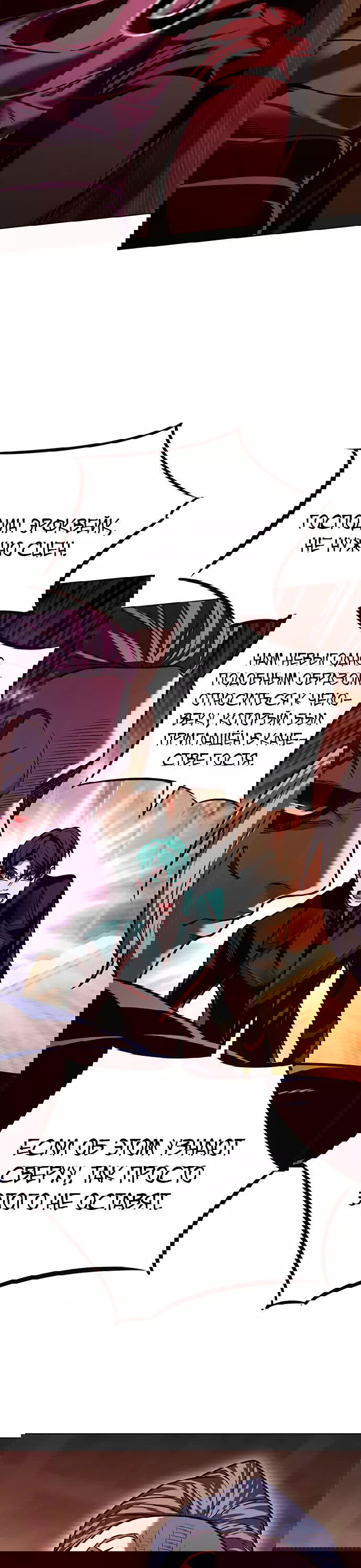 Read Eleceed RU Manga Online