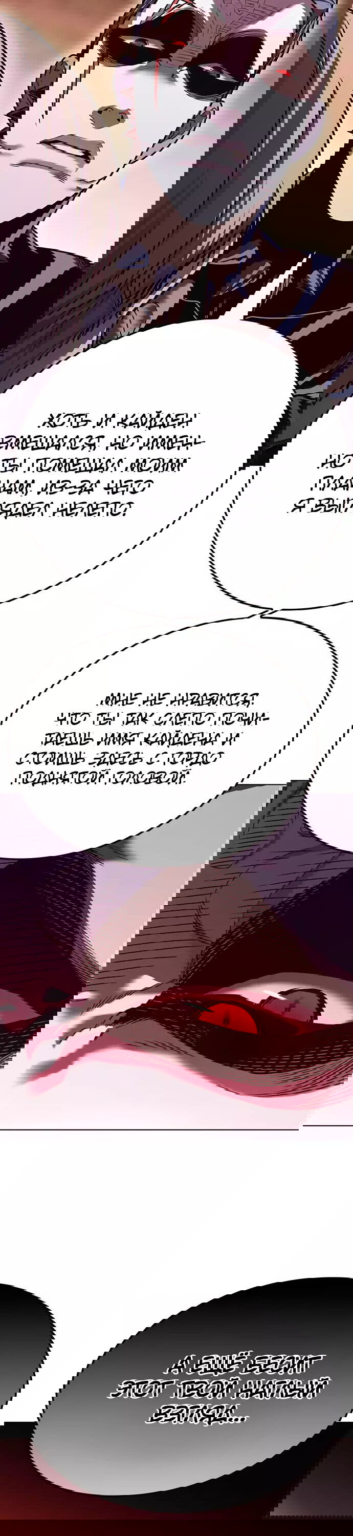 Read Eleceed RU Manga Online