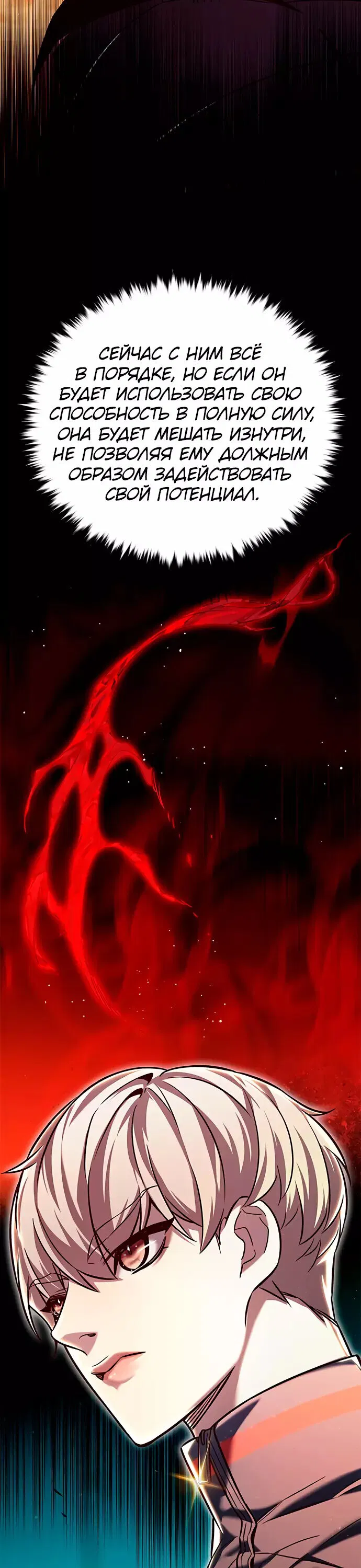 Read Eleceed RU Manga Online