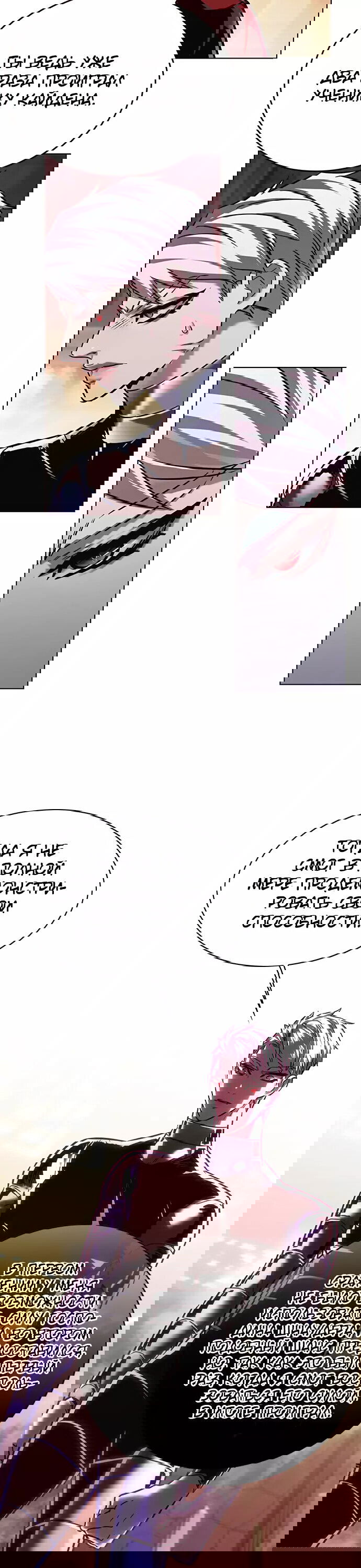 Read Eleceed RU Manga Online