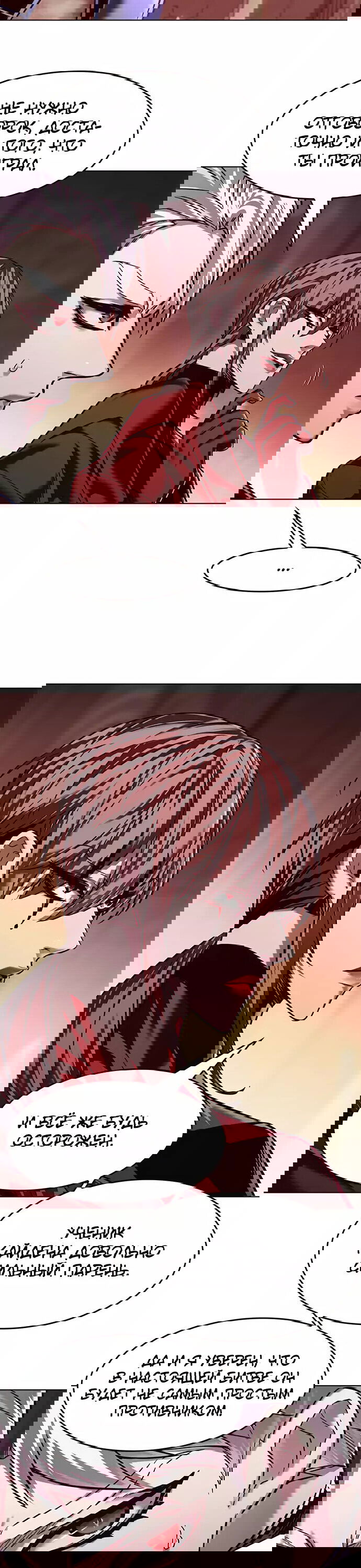 Read Eleceed RU Manga Online