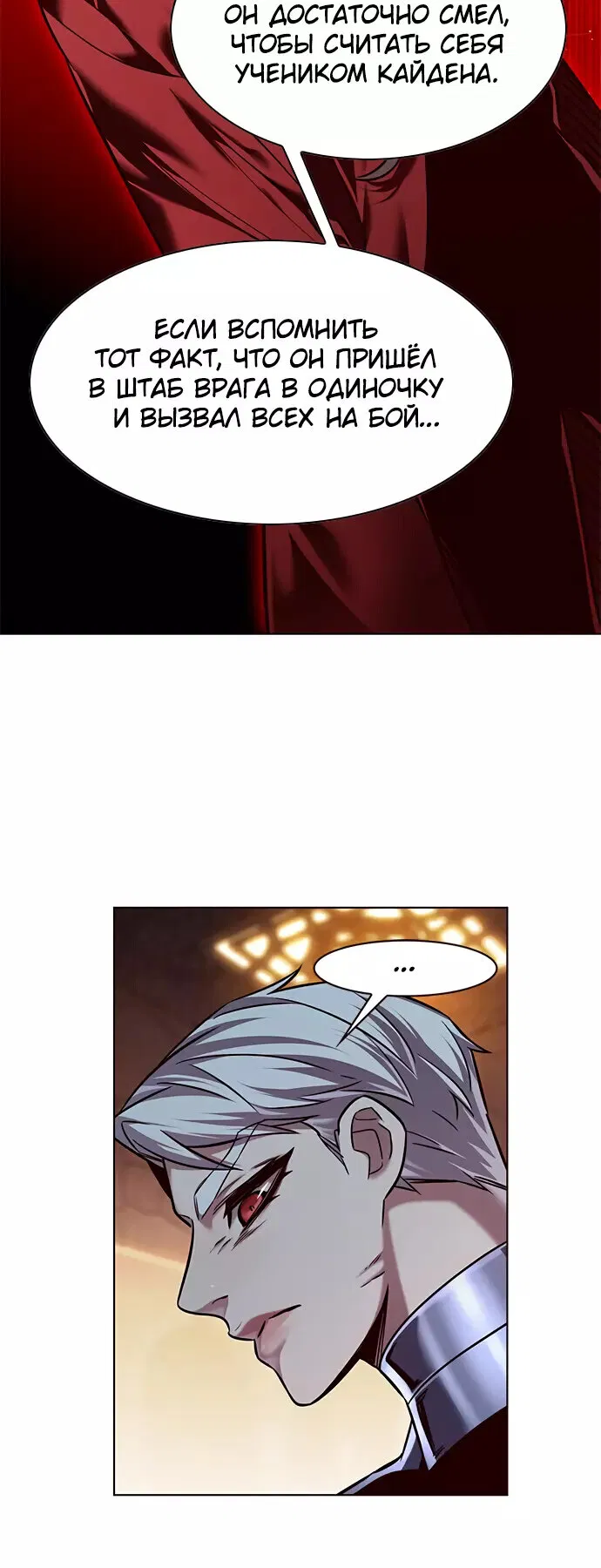 Read Eleceed RU Manga Online